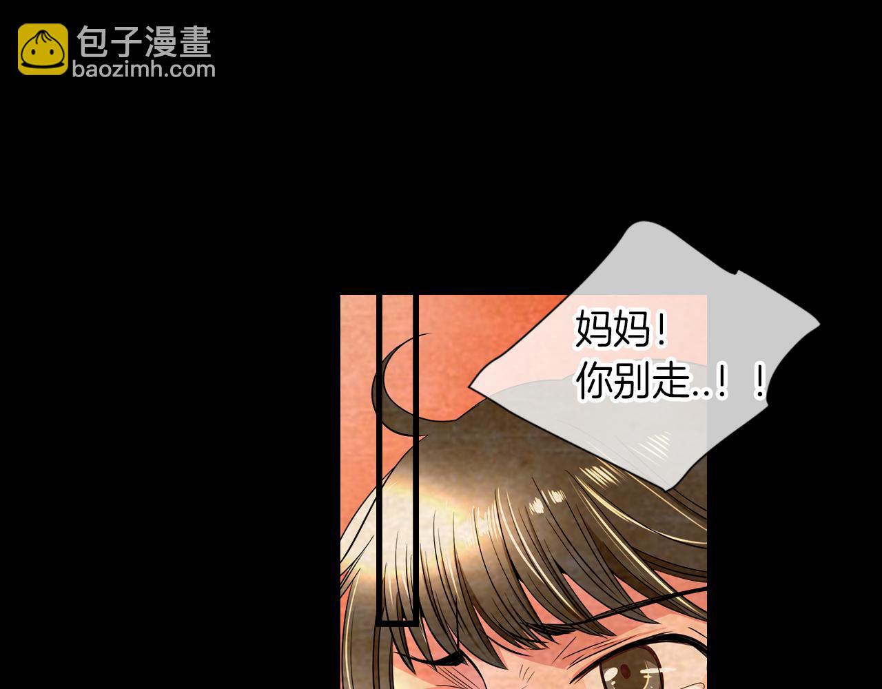 🍟名花无草——《名花有草》续篇 第30话 童年秘密 第21页