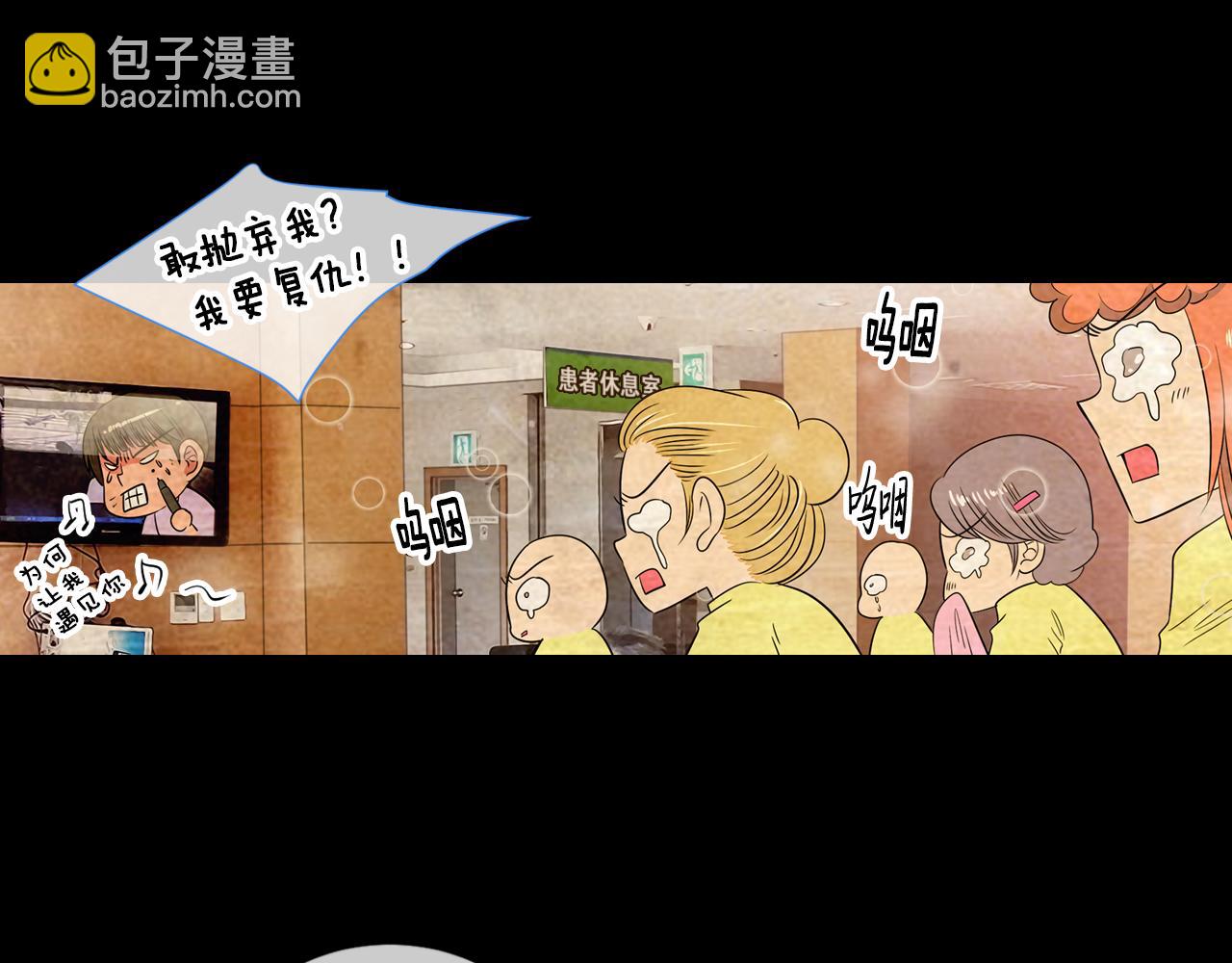 🍟名花无草——《名花有草》续篇 第30话 童年秘密 第23页