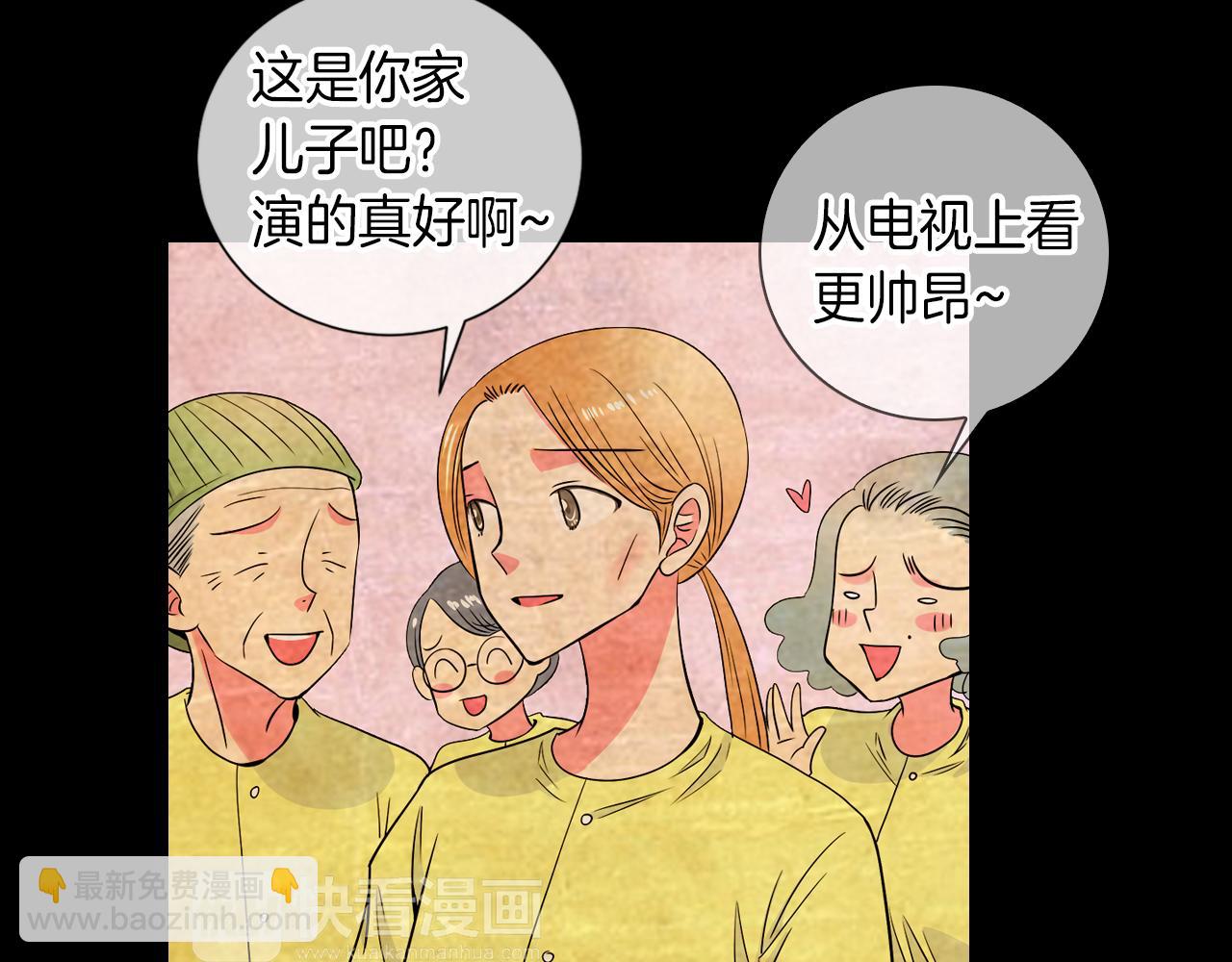 🍟名花无草——《名花有草》续篇 第30话 童年秘密 第24页