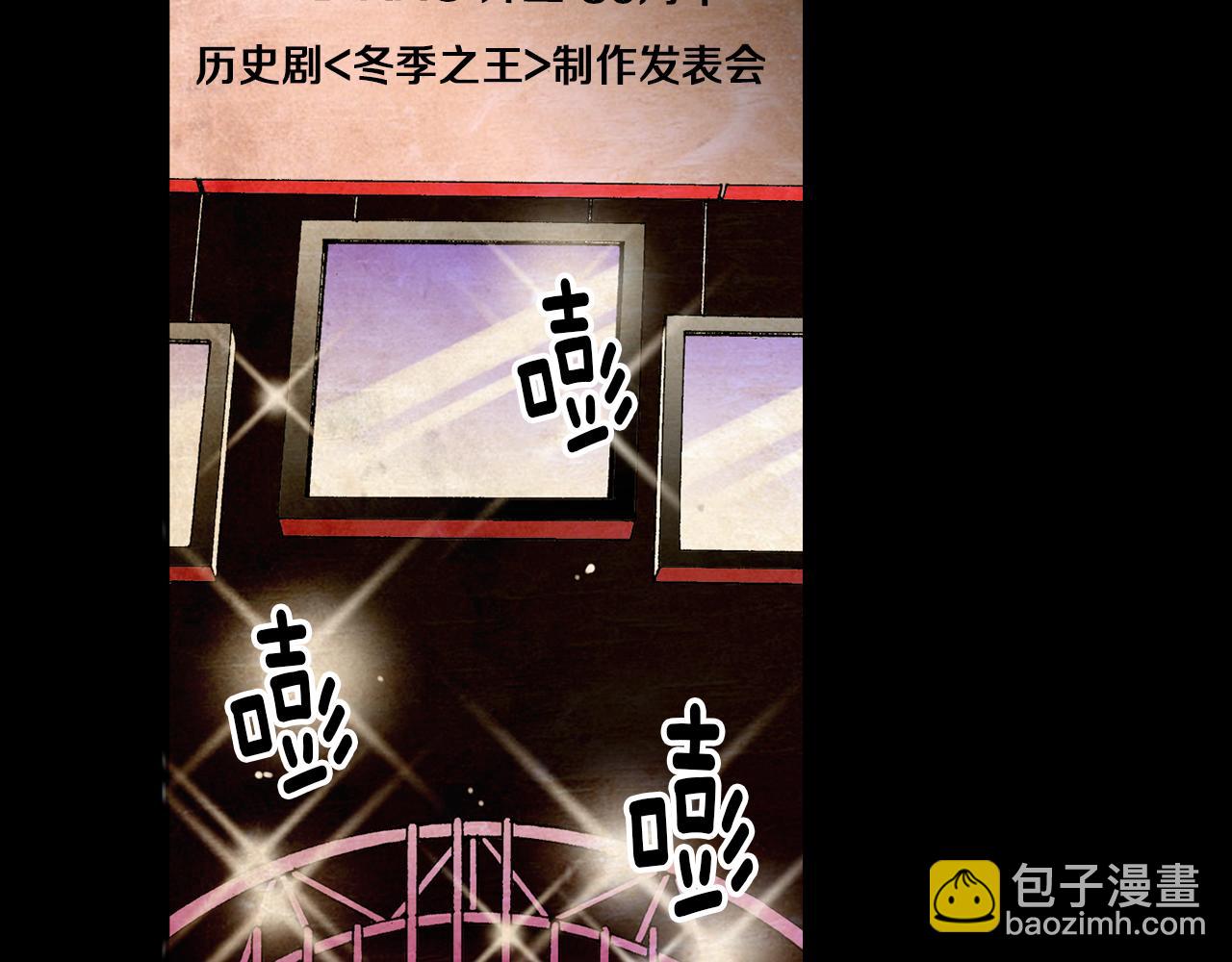 🍟名花无草——《名花有草》续篇 第30话 童年秘密 第27页