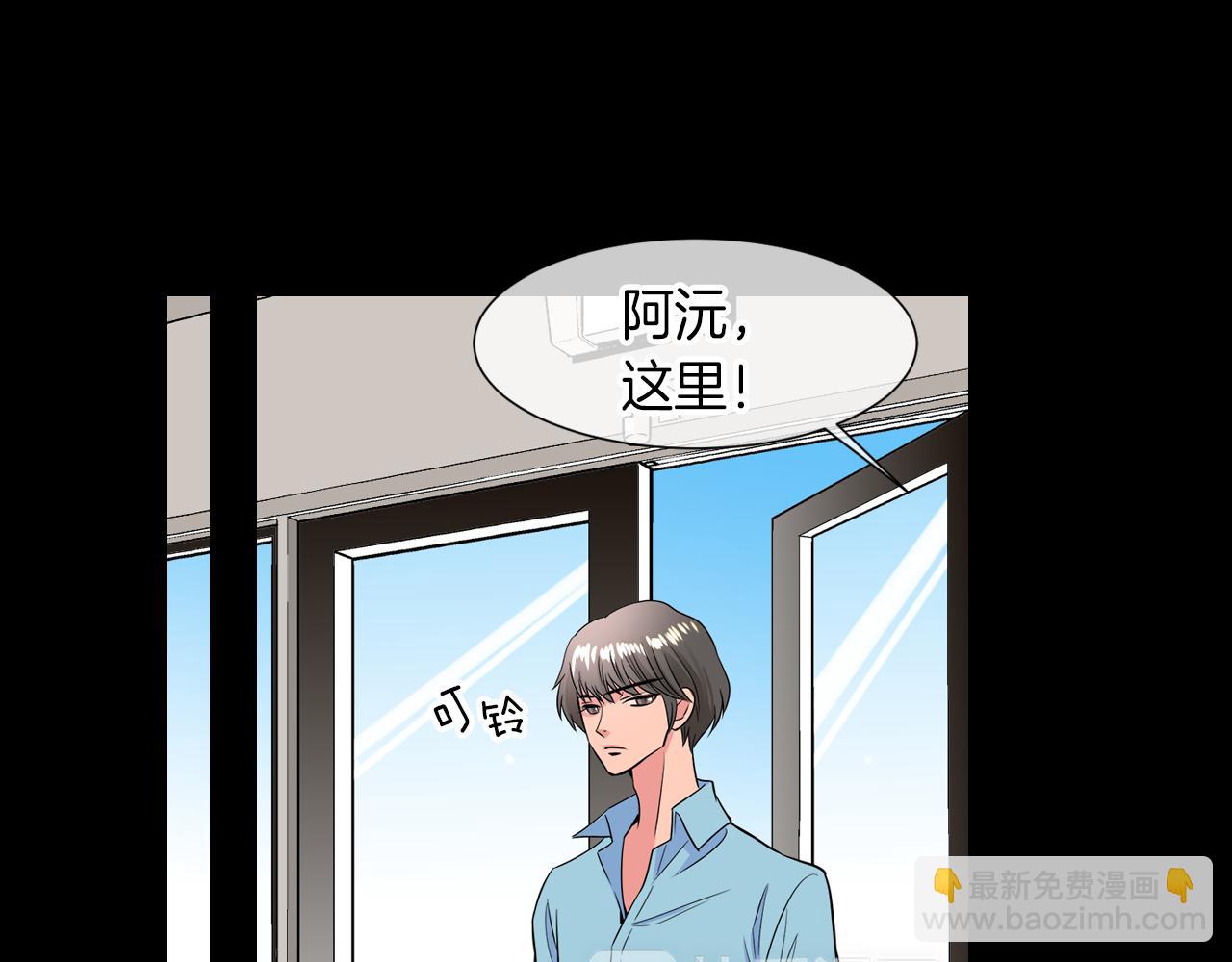 🍟名花无草——《名花有草》续篇 第30话 童年秘密 第31页
