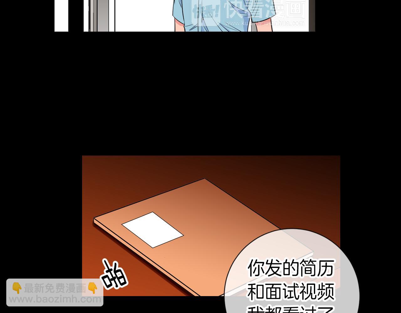🍟名花无草——《名花有草》续篇 第30话 童年秘密 第32页