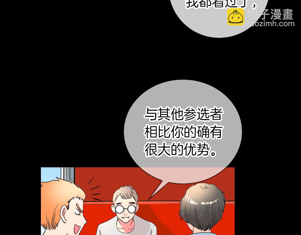 🍟名花无草——《名花有草》续篇 第30话 童年秘密 第33页
