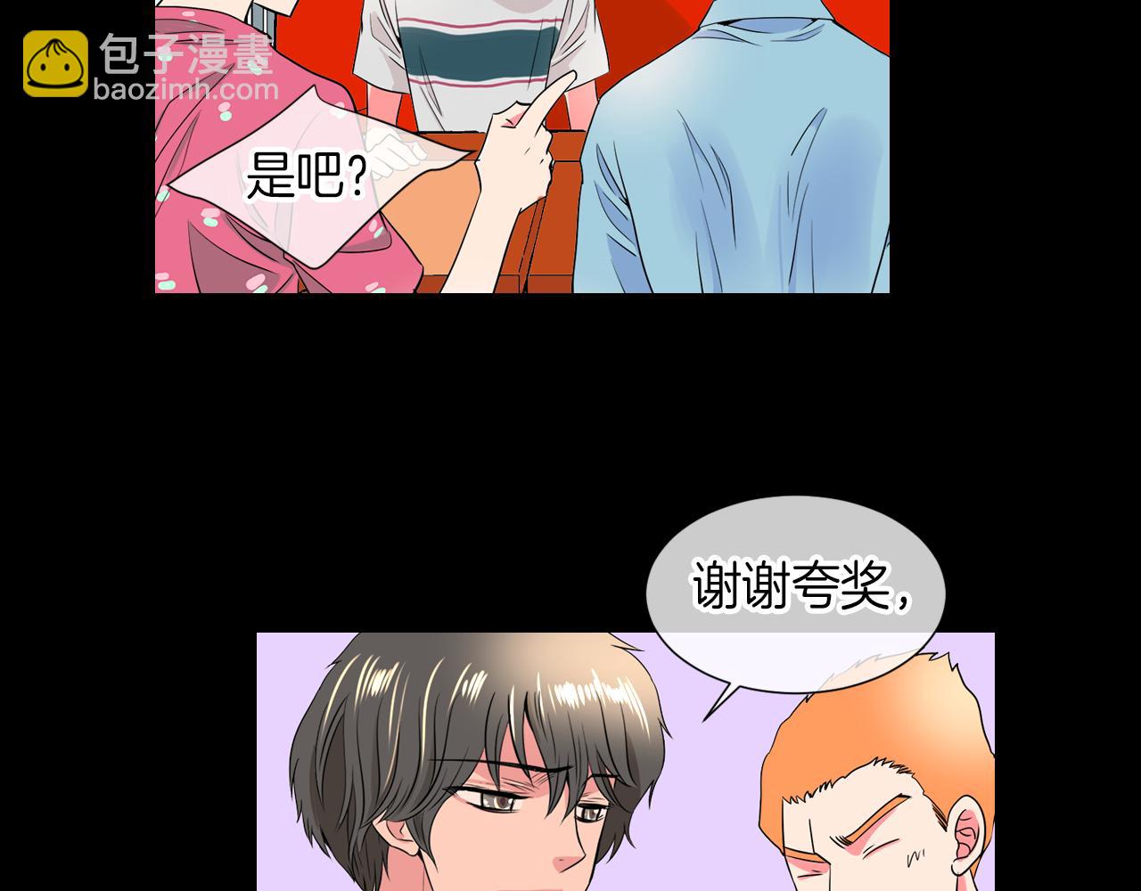 🍟名花无草——《名花有草》续篇 第30话 童年秘密 第34页