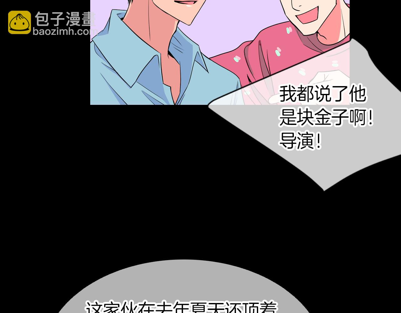 🍟名花无草——《名花有草》续篇 第30话 童年秘密 第35页