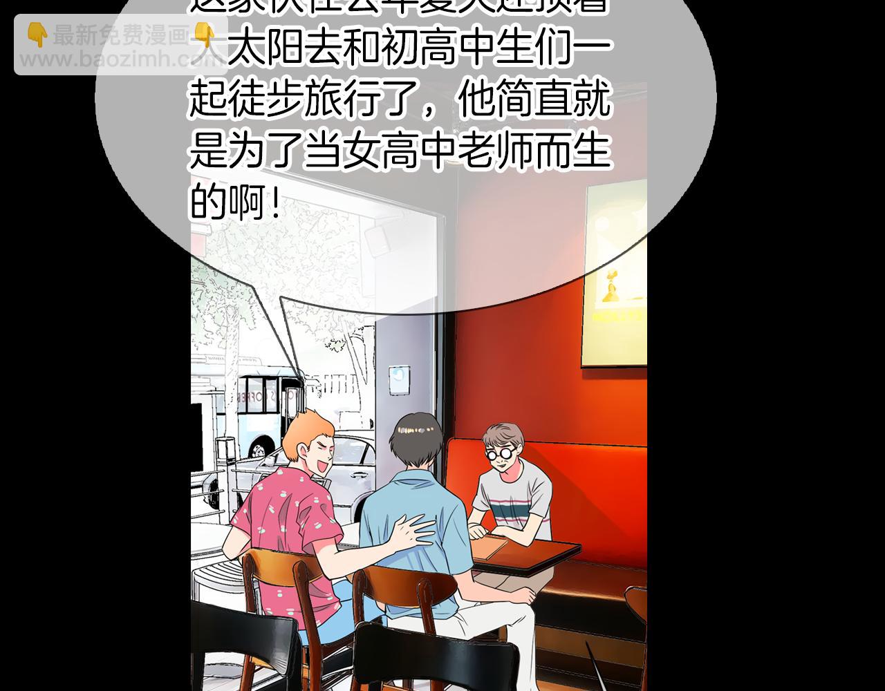 🍟名花无草——《名花有草》续篇 第30话 童年秘密 第36页