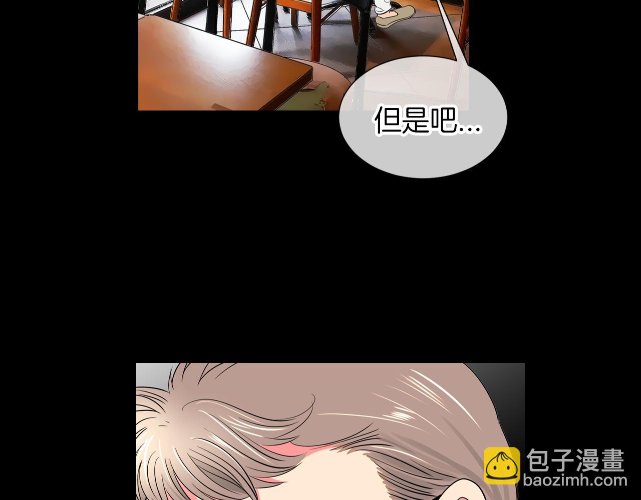 🍟名花无草——《名花有草》续篇 第30话 童年秘密 第37页
