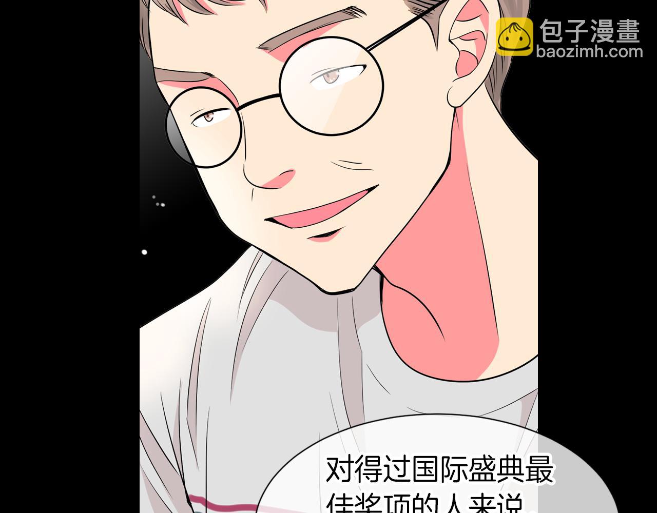 🍟名花无草——《名花有草》续篇 第30话 童年秘密 第38页