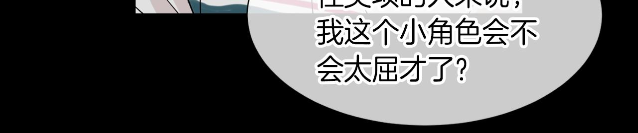🍟名花无草——《名花有草》续篇 第30话 童年秘密 第39页