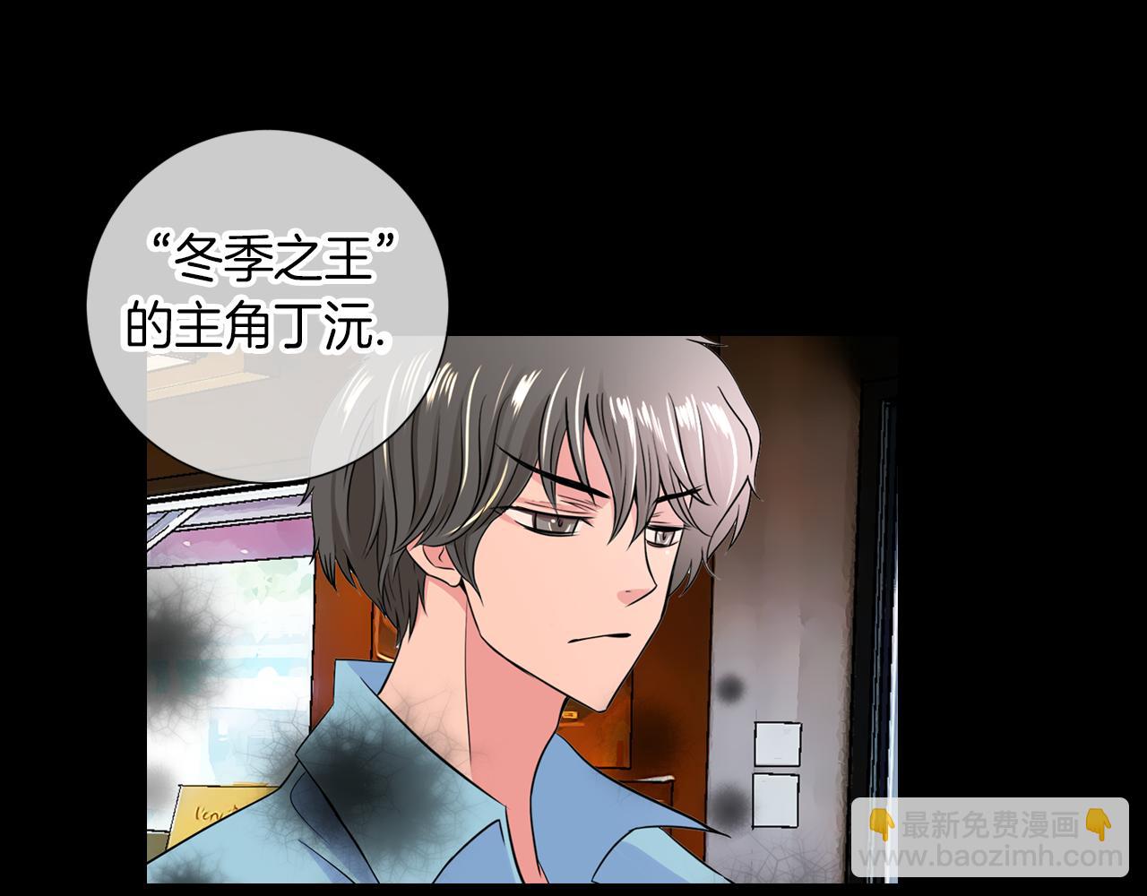 🍟名花无草——《名花有草》续篇 第30话 童年秘密 第40页