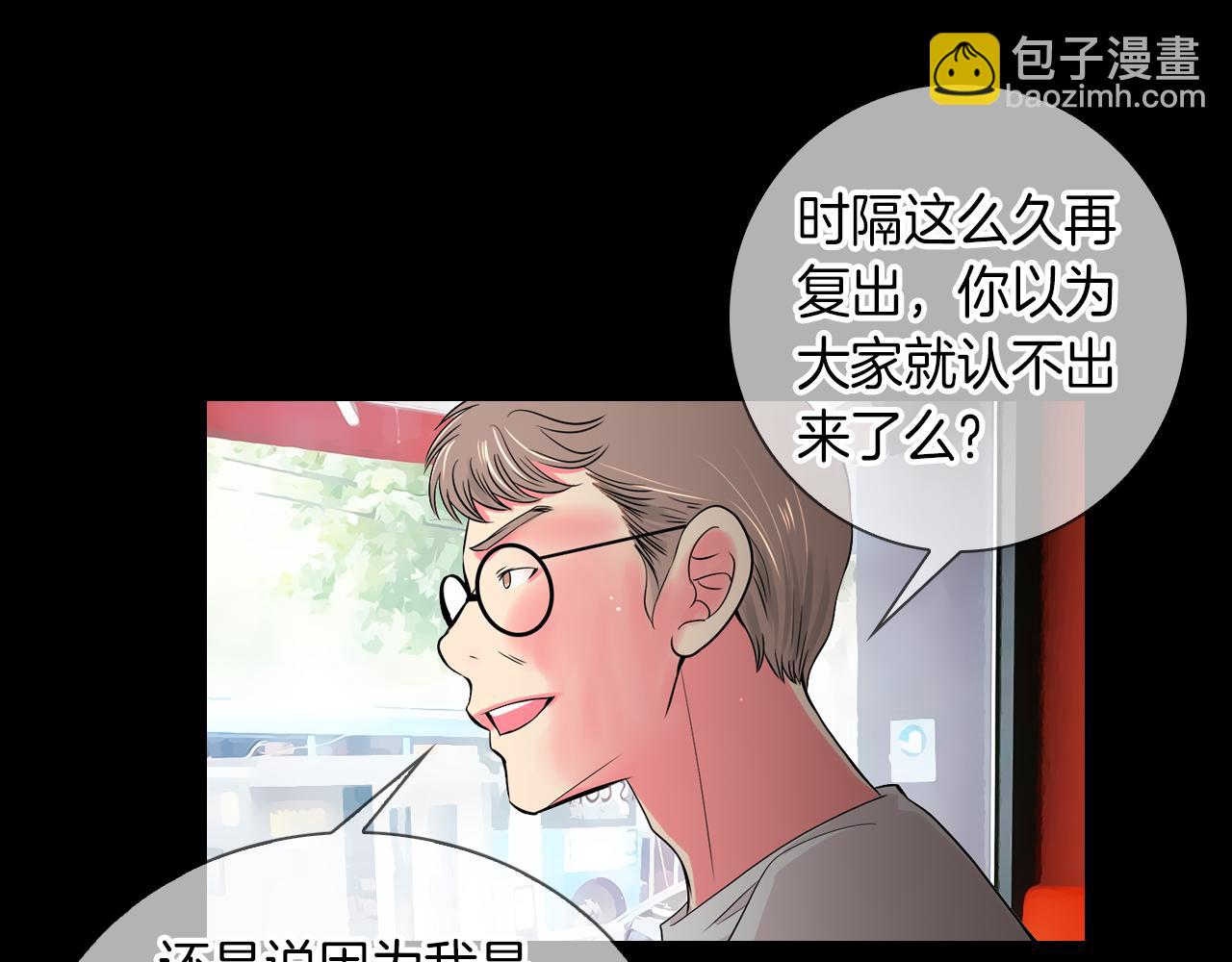 🍟名花无草——《名花有草》续篇 第30话 童年秘密 第41页