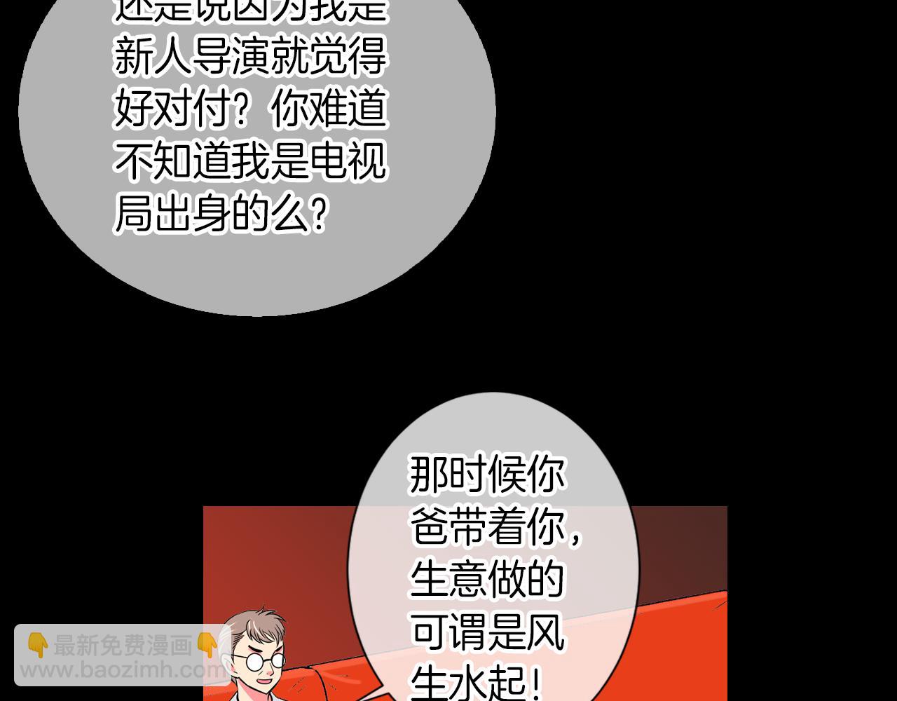 🍟名花无草——《名花有草》续篇 第30话 童年秘密 第42页
