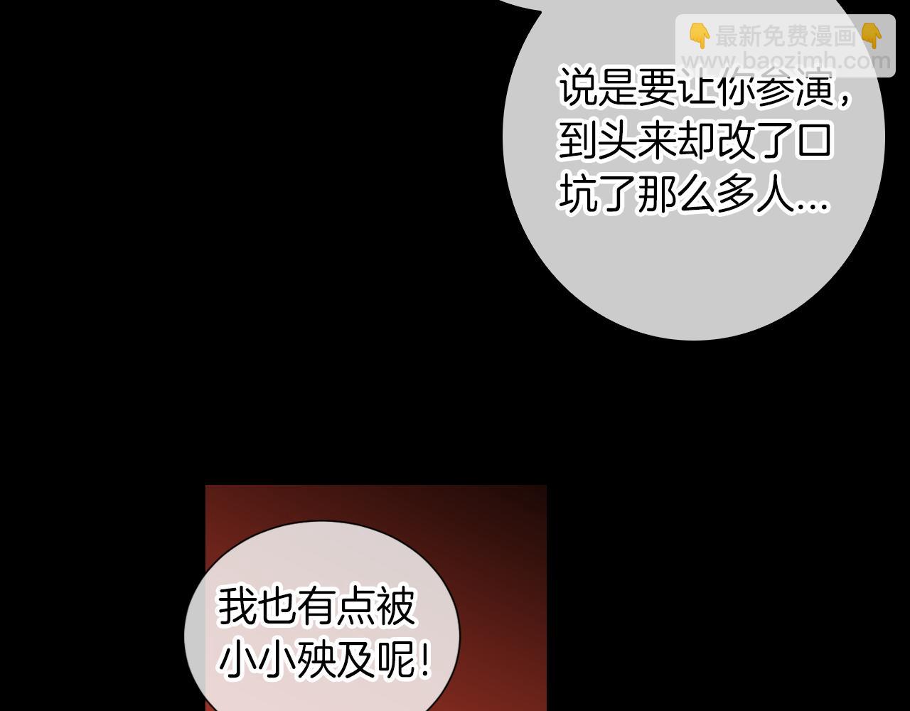 🍟名花无草——《名花有草》续篇 第30话 童年秘密 第44页