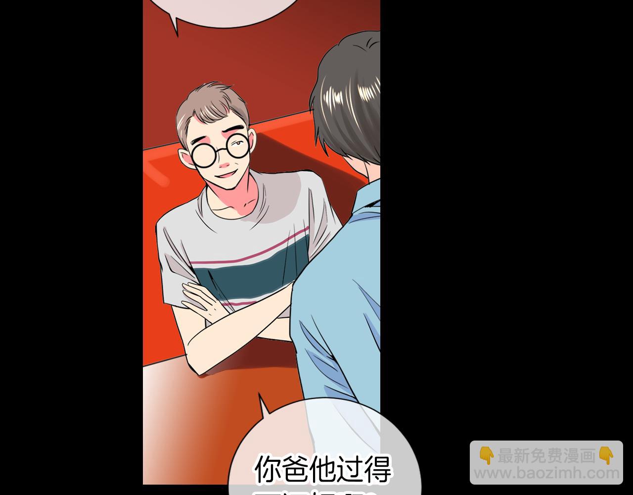 🍟名花无草——《名花有草》续篇 第30话 童年秘密 第45页