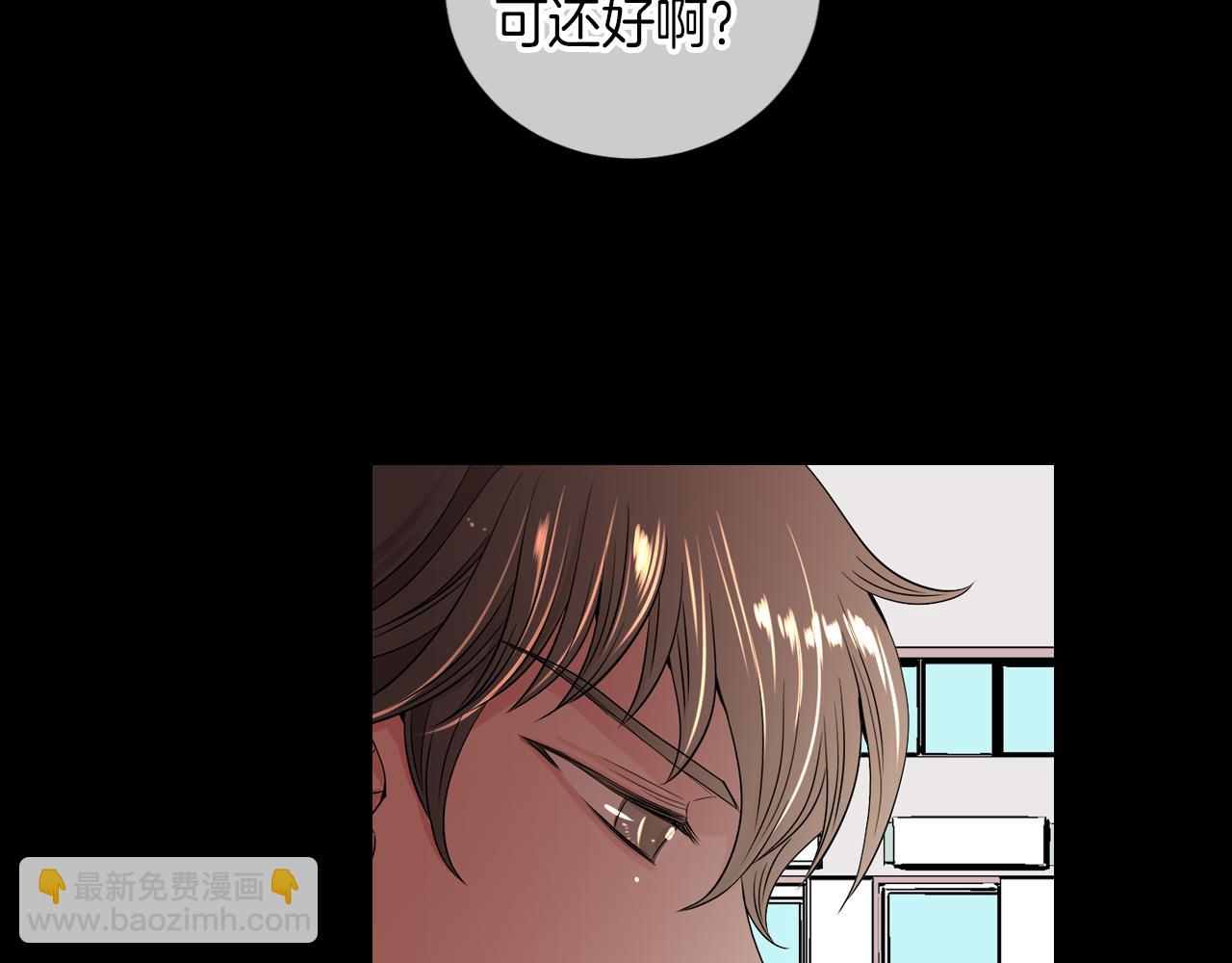 🍟名花无草——《名花有草》续篇 第30话 童年秘密 第46页