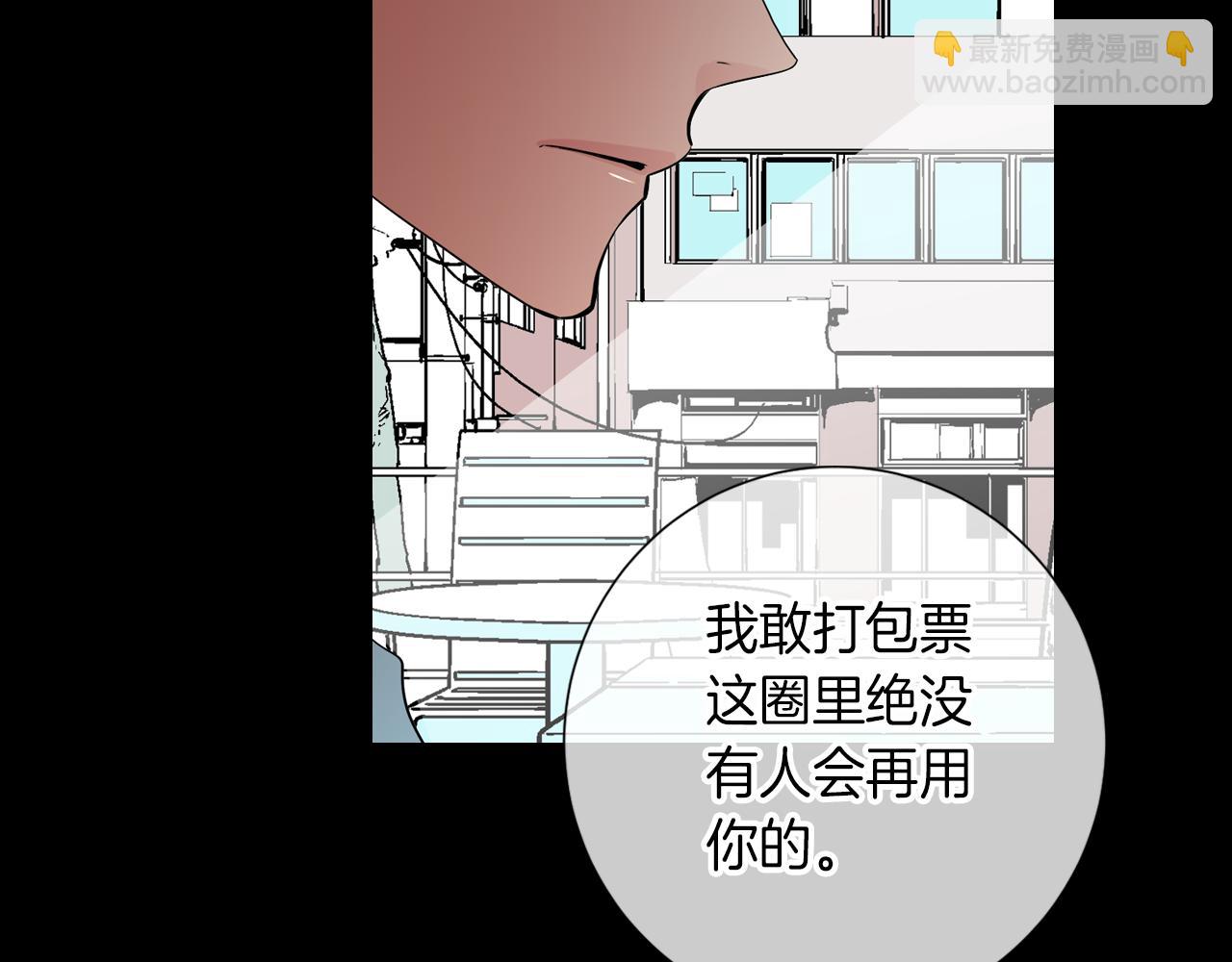 🍟名花无草——《名花有草》续篇 第30话 童年秘密 第47页