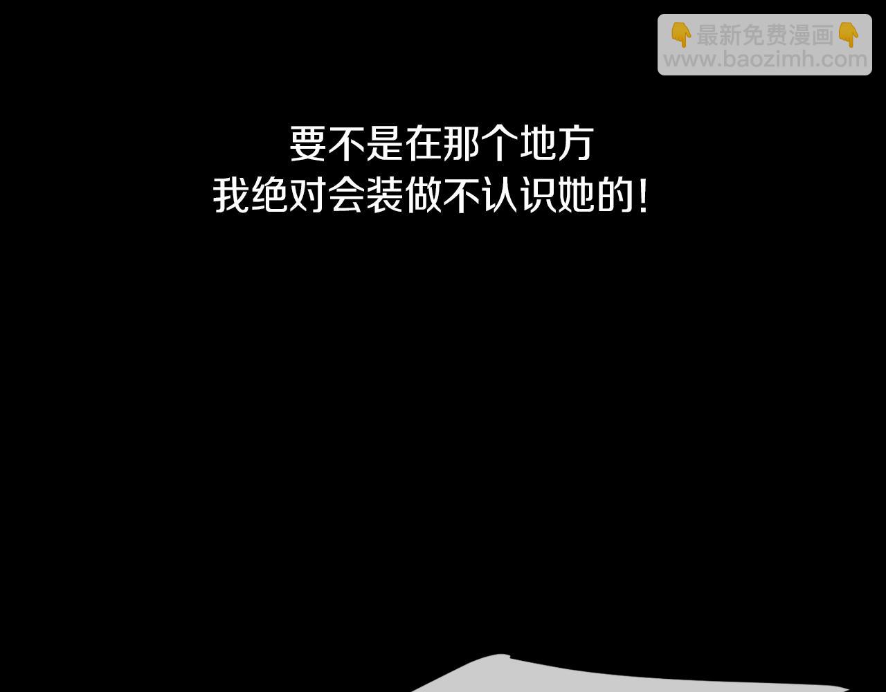 🍟名花无草——《名花有草》续篇 第30话 童年秘密 第6页
