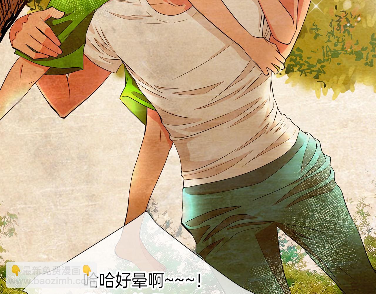 🍟名花无草——《名花有草》续篇 第30话 童年秘密 第8页