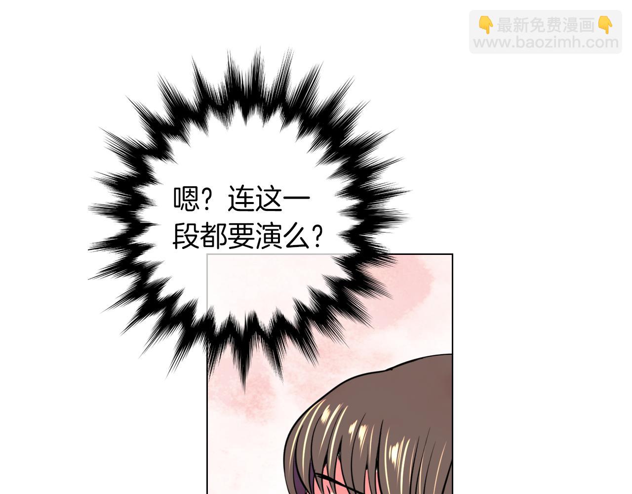 🍟名花无草——《名花有草》续篇 第32话 伤害 第11页