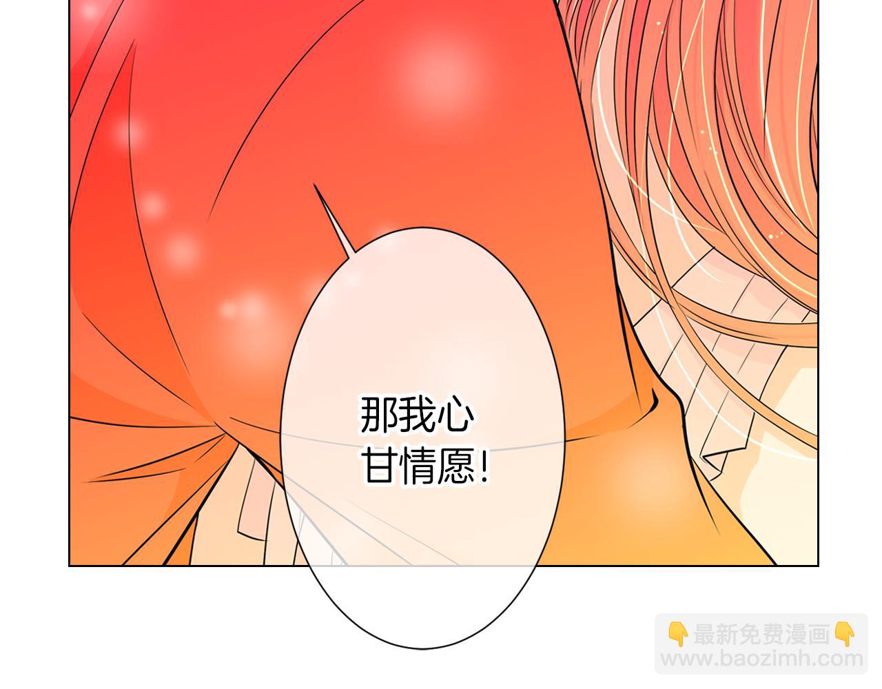 🍟名花无草——《名花有草》续篇 第32话 伤害 第14页