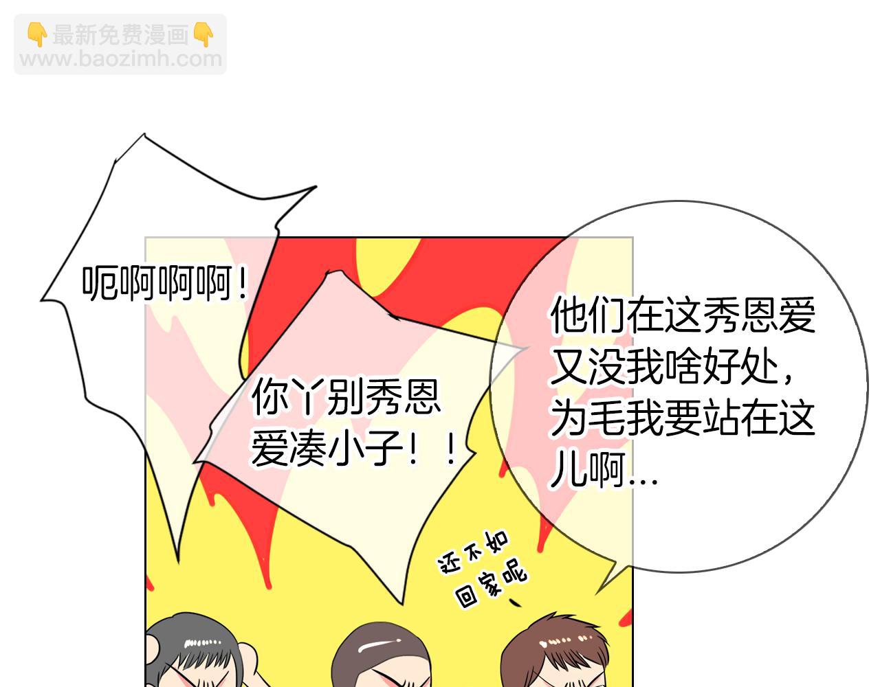 🍟名花无草——《名花有草》续篇 第32话 伤害 第15页