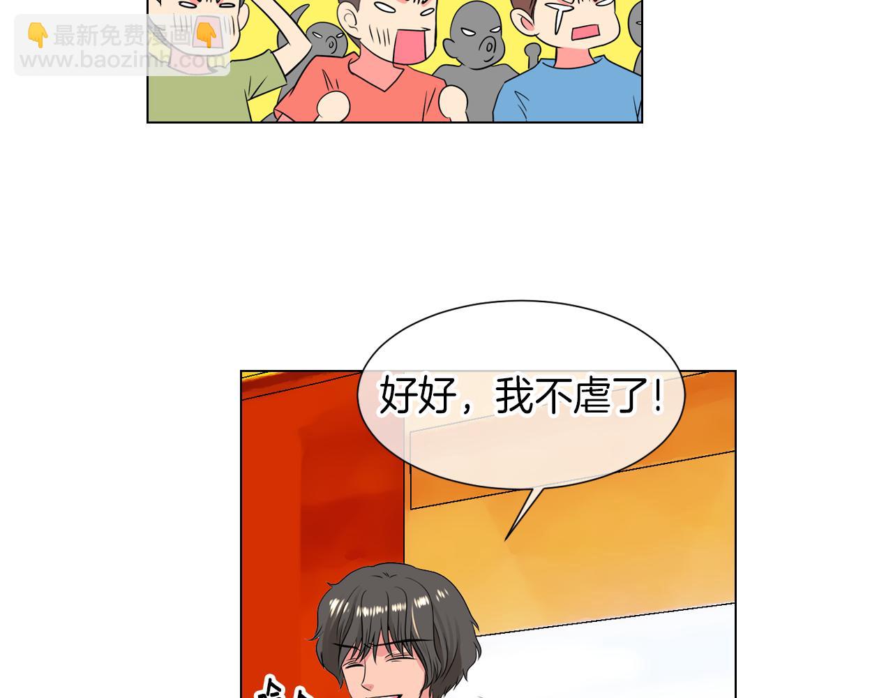 🍟名花无草——《名花有草》续篇 第32话 伤害 第16页