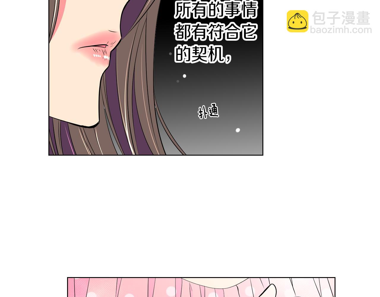 🍟名花无草——《名花有草》续篇 第32话 伤害 第18页