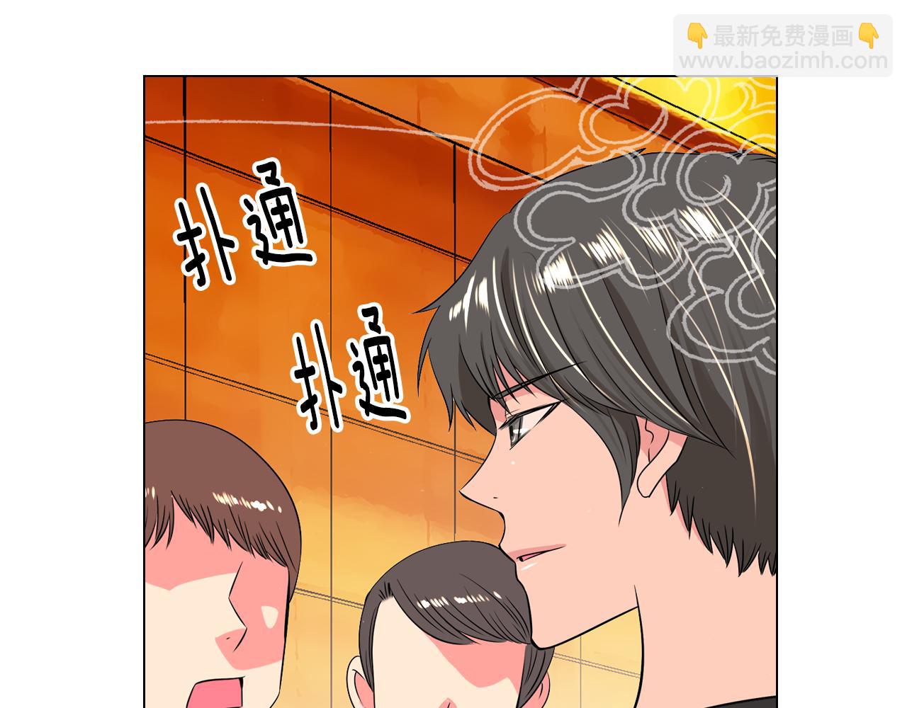 🍟名花无草——《名花有草》续篇 第32话 伤害 第20页