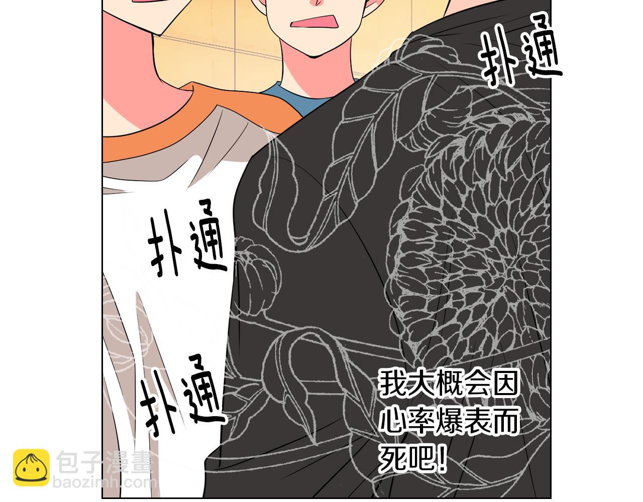 🍟名花无草——《名花有草》续篇 第32话 伤害 第21页