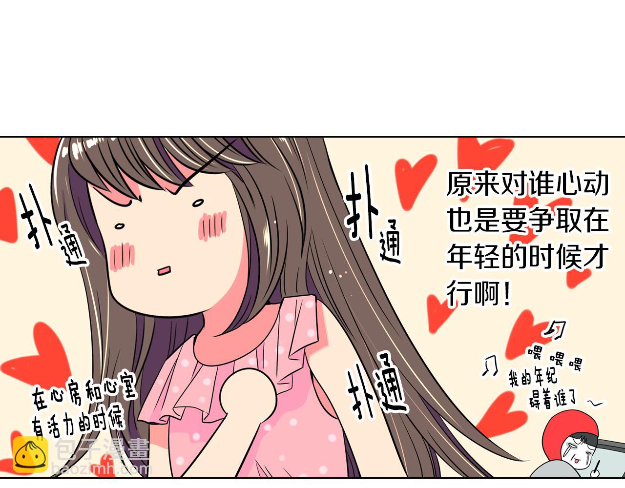 🍟名花无草——《名花有草》续篇 第32话 伤害 第23页