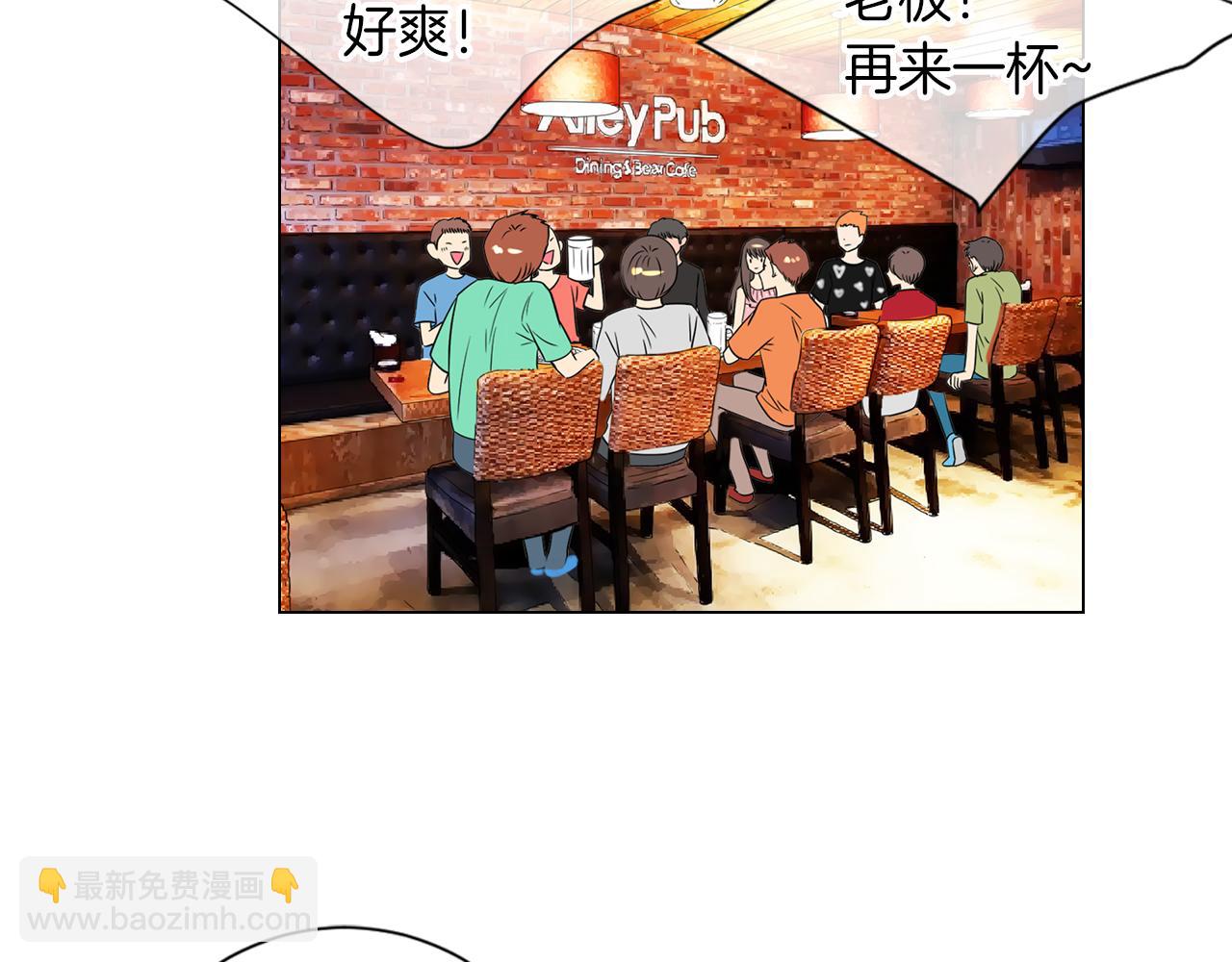 🍟名花无草——《名花有草》续篇 第32话 伤害 第26页