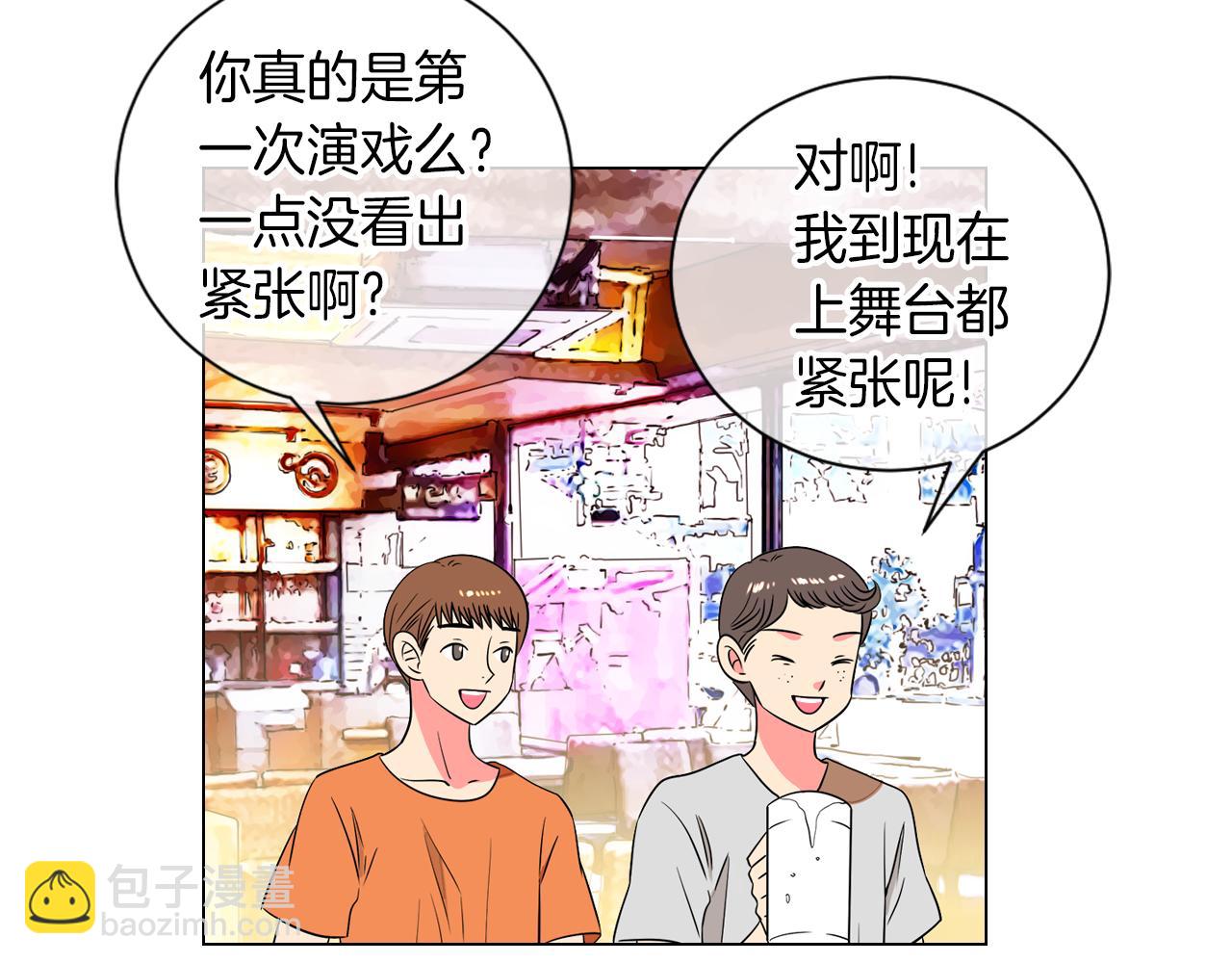 🍟名花无草——《名花有草》续篇 第32话 伤害 第27页