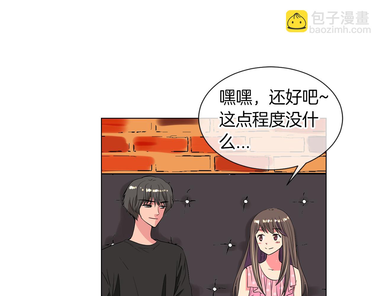 🍟名花无草——《名花有草》续篇 第32话 伤害 第28页