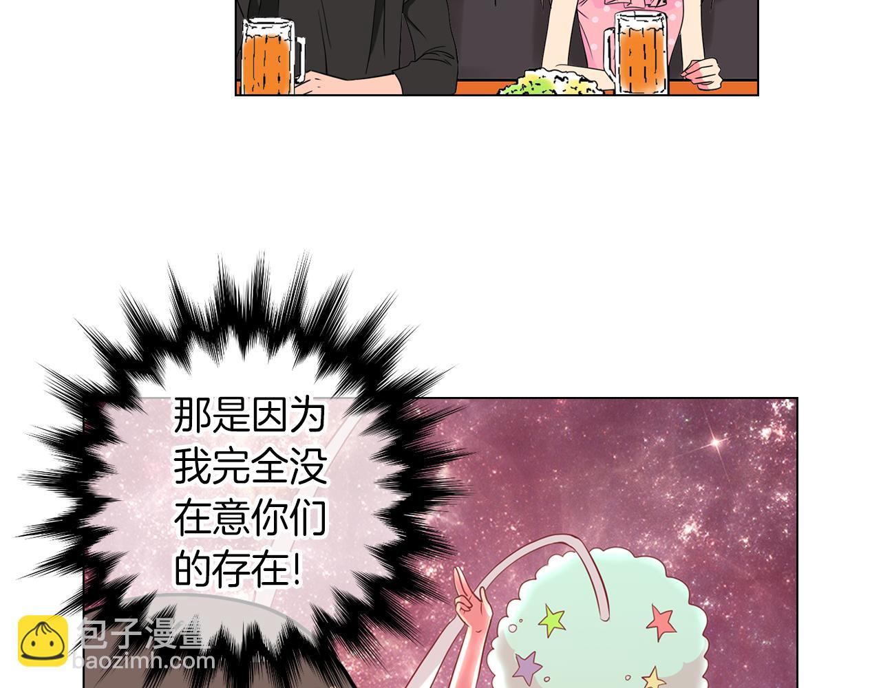 🍟名花无草——《名花有草》续篇 第32话 伤害 第29页