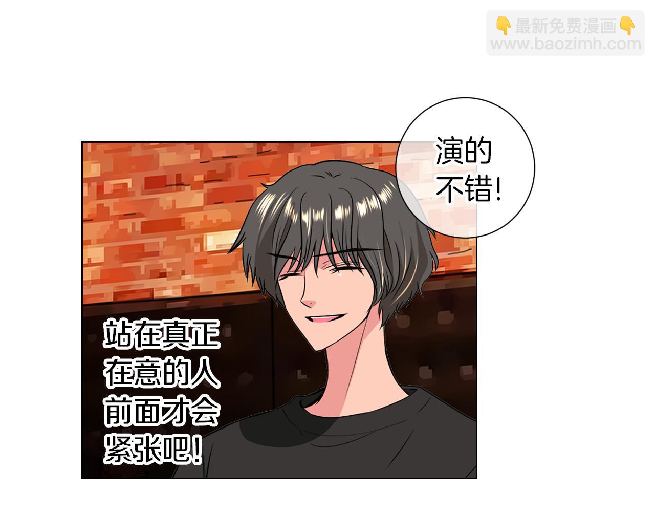 🍟名花无草——《名花有草》续篇 第32话 伤害 第32页