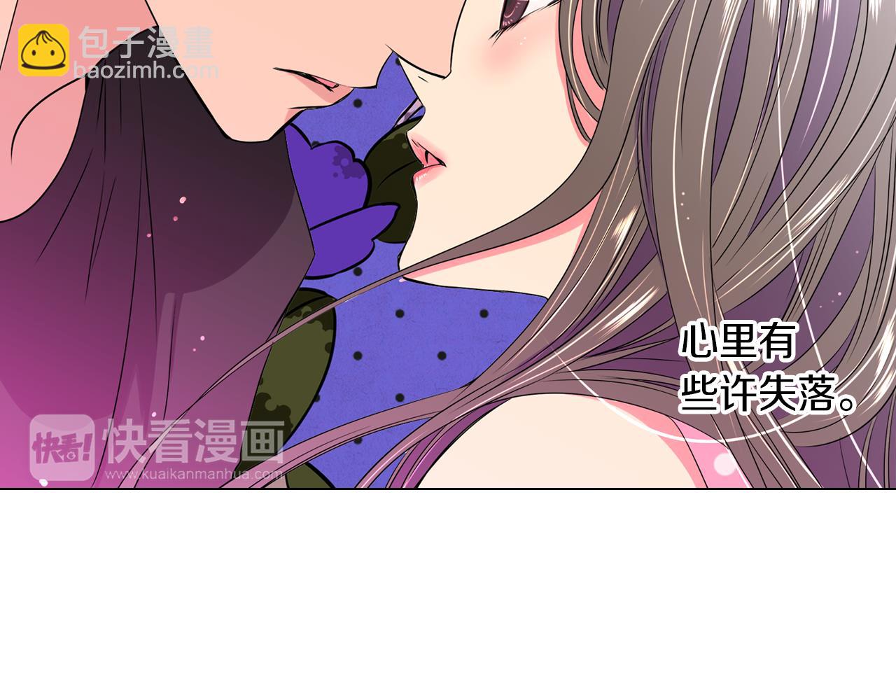 🍟名花无草——《名花有草》续篇 第32话 伤害 第35页