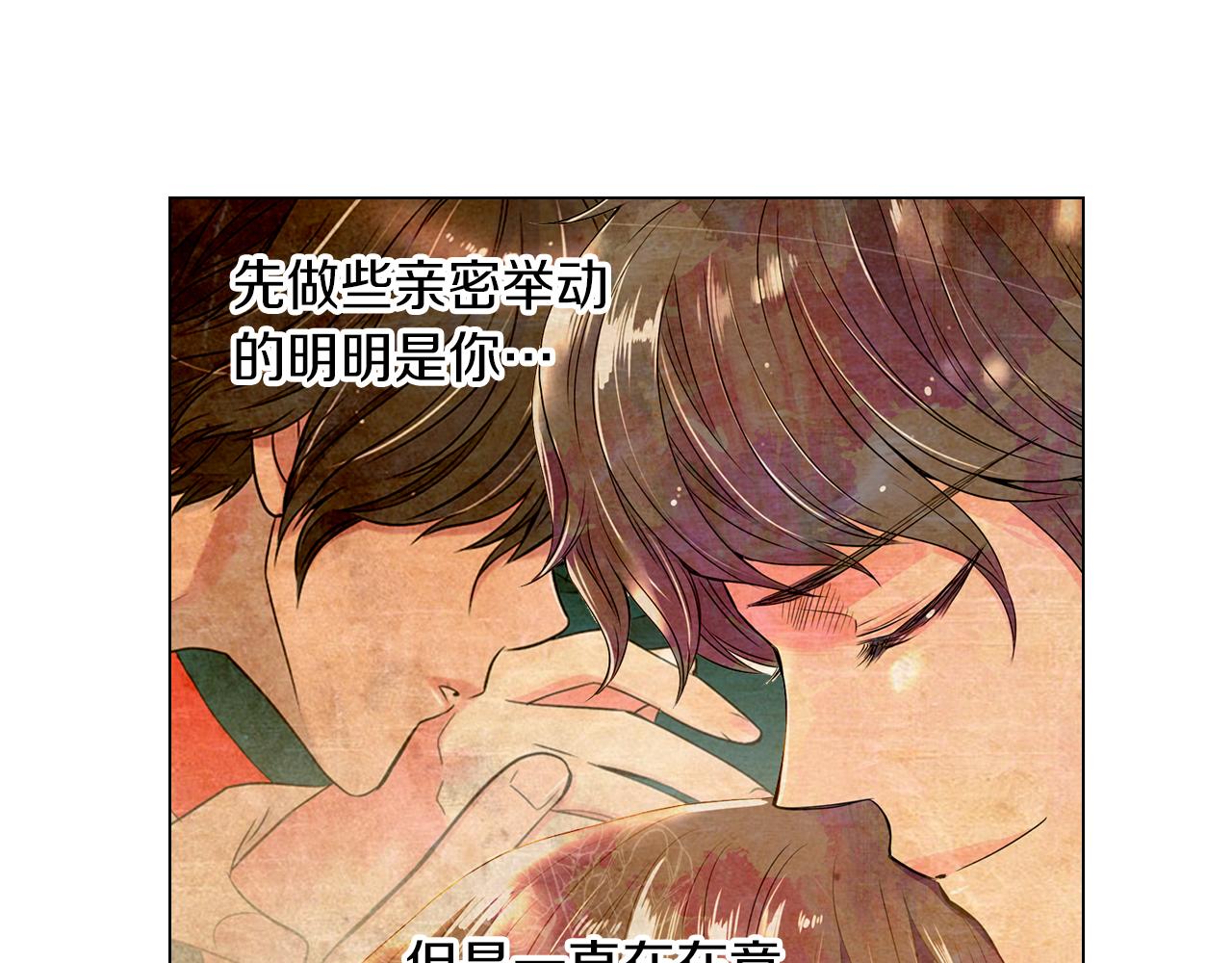 🍟名花无草——《名花有草》续篇 第32话 伤害 第36页