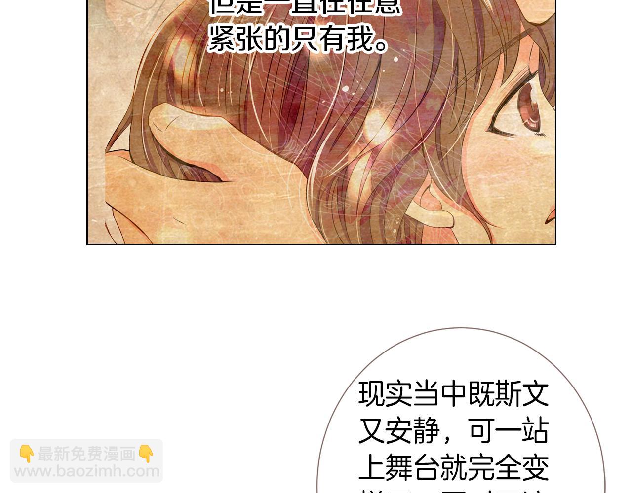 🍟名花无草——《名花有草》续篇 第32话 伤害 第37页
