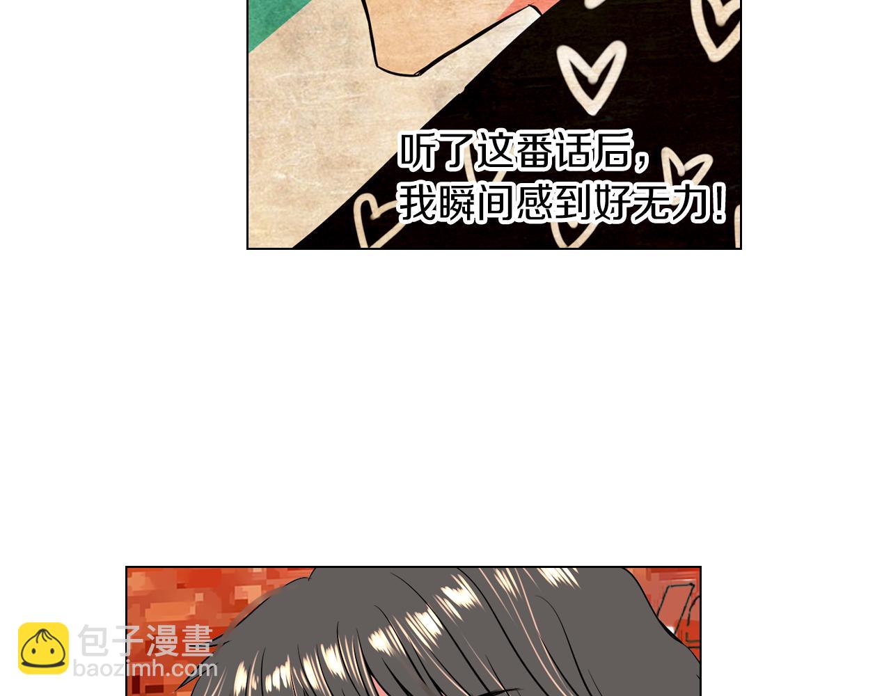 🍟名花无草——《名花有草》续篇 第32话 伤害 第39页