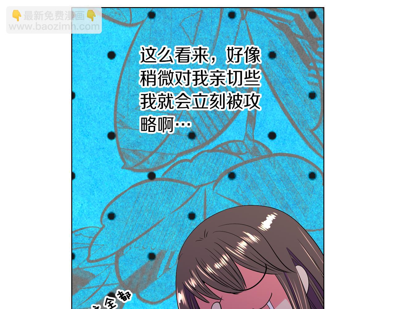 🍟名花无草——《名花有草》续篇 第32话 伤害 第44页