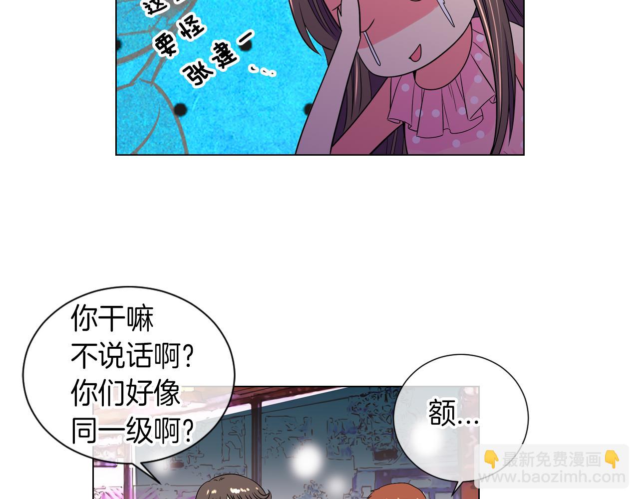 🍟名花无草——《名花有草》续篇 第32话 伤害 第45页