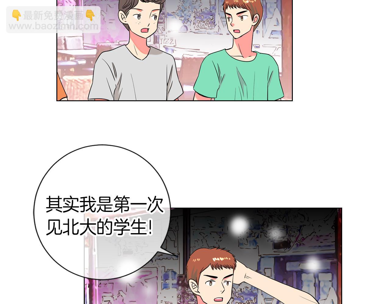 🍟名花无草——《名花有草》续篇 第32话 伤害 第46页