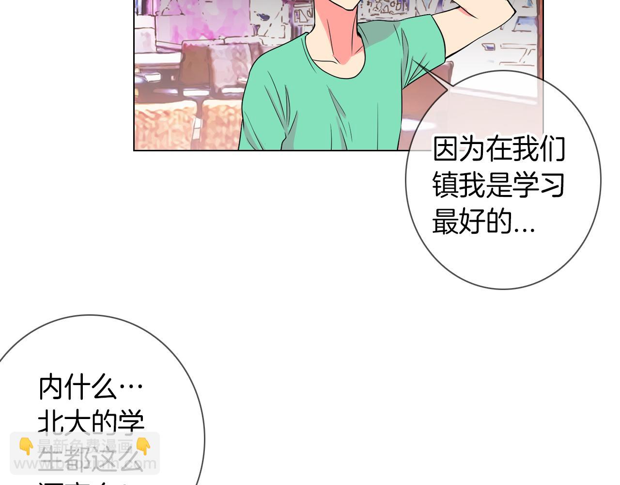 🍟名花无草——《名花有草》续篇 第32话 伤害 第47页