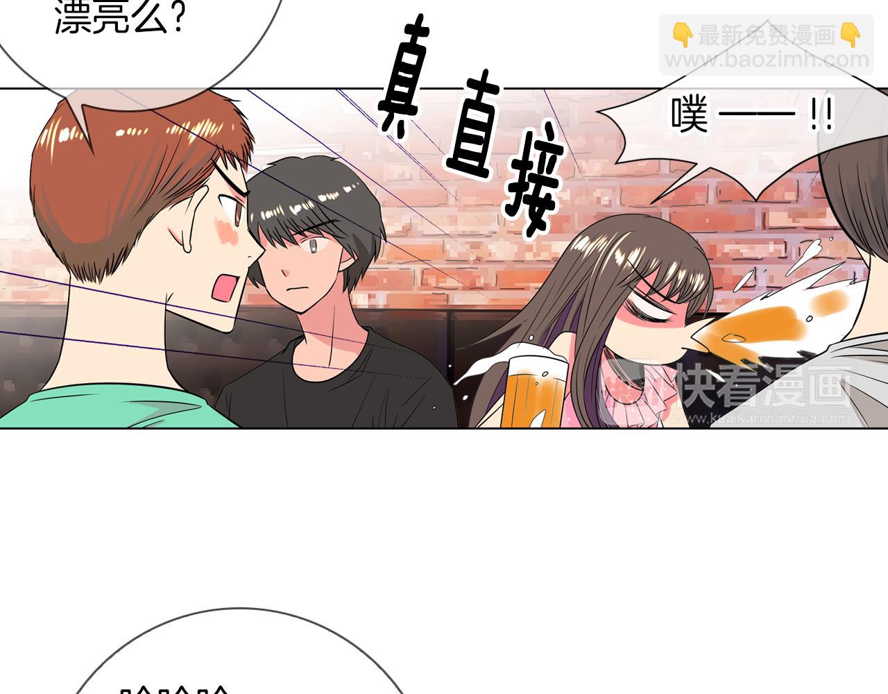 🍟名花无草——《名花有草》续篇 第32话 伤害 第48页