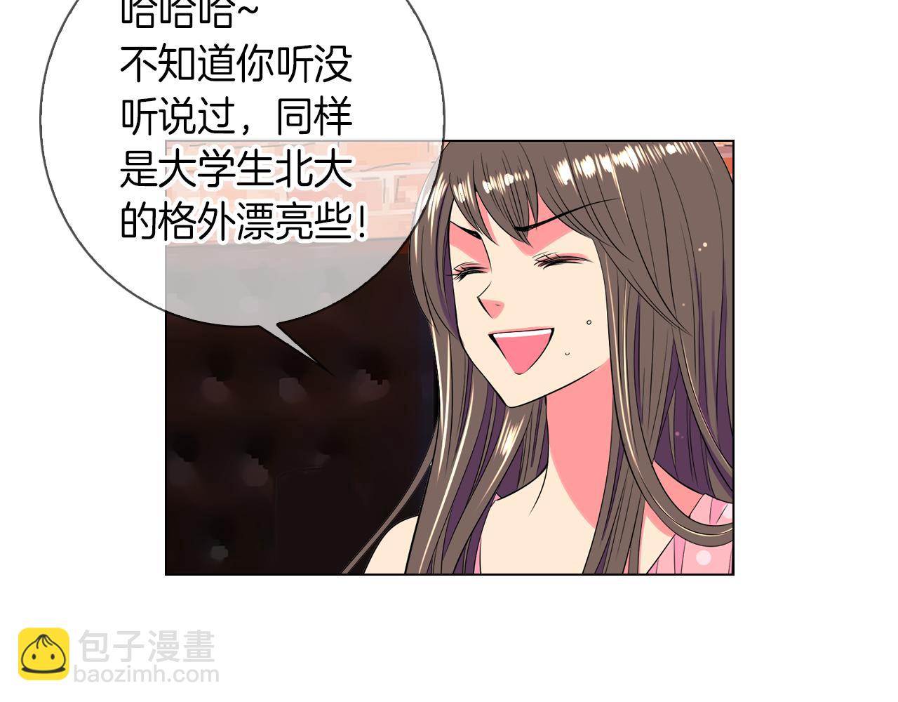🍟名花无草——《名花有草》续篇 第32话 伤害 第49页