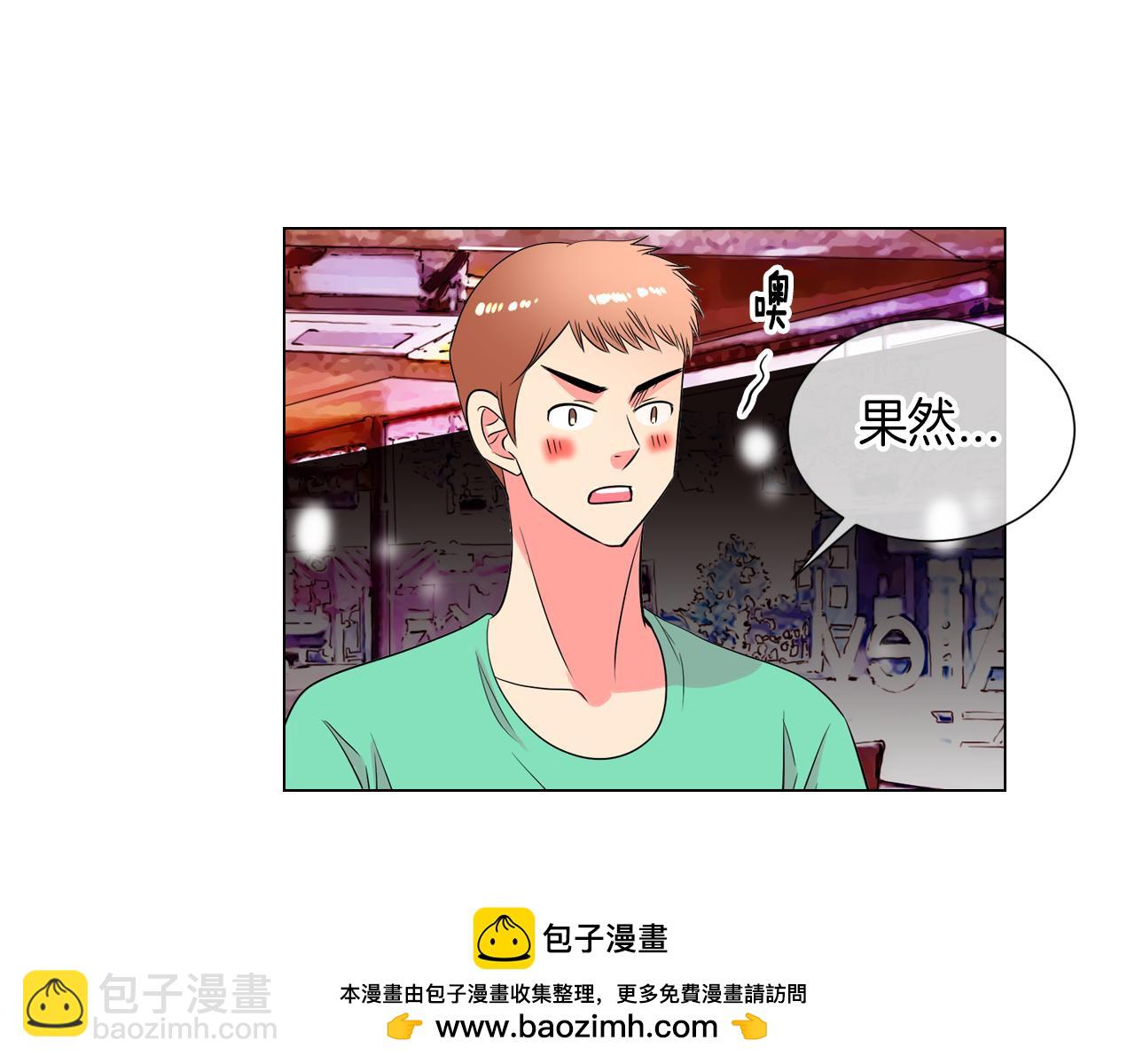 🍟名花无草——《名花有草》续篇 第32话 伤害 第50页