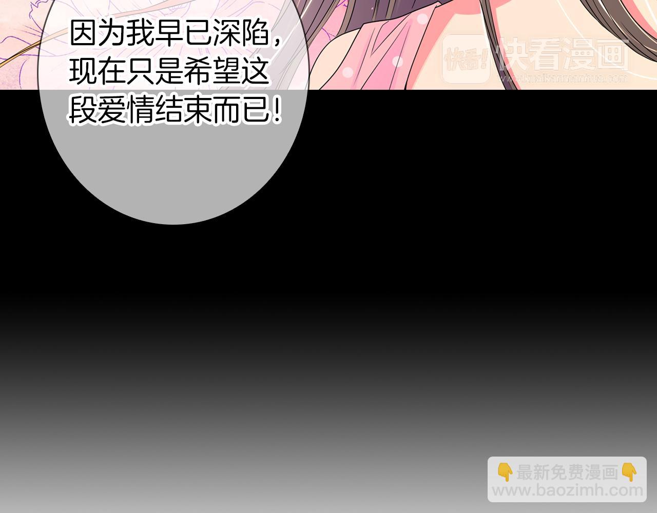🍟名花无草——《名花有草》续篇 第32话 伤害 第7页