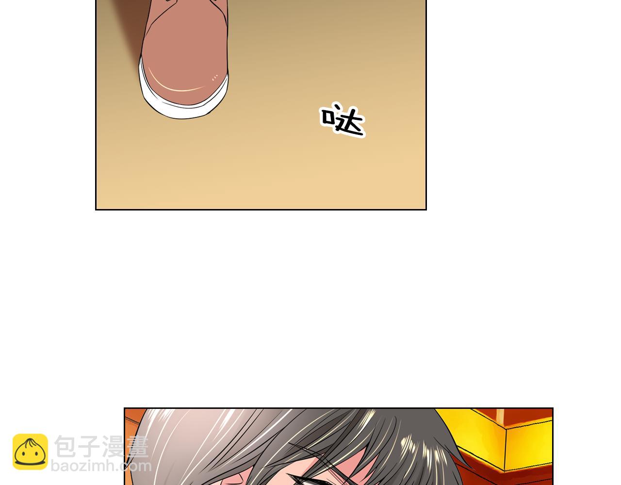 🍟名花无草——《名花有草》续篇 第32话 伤害 第9页