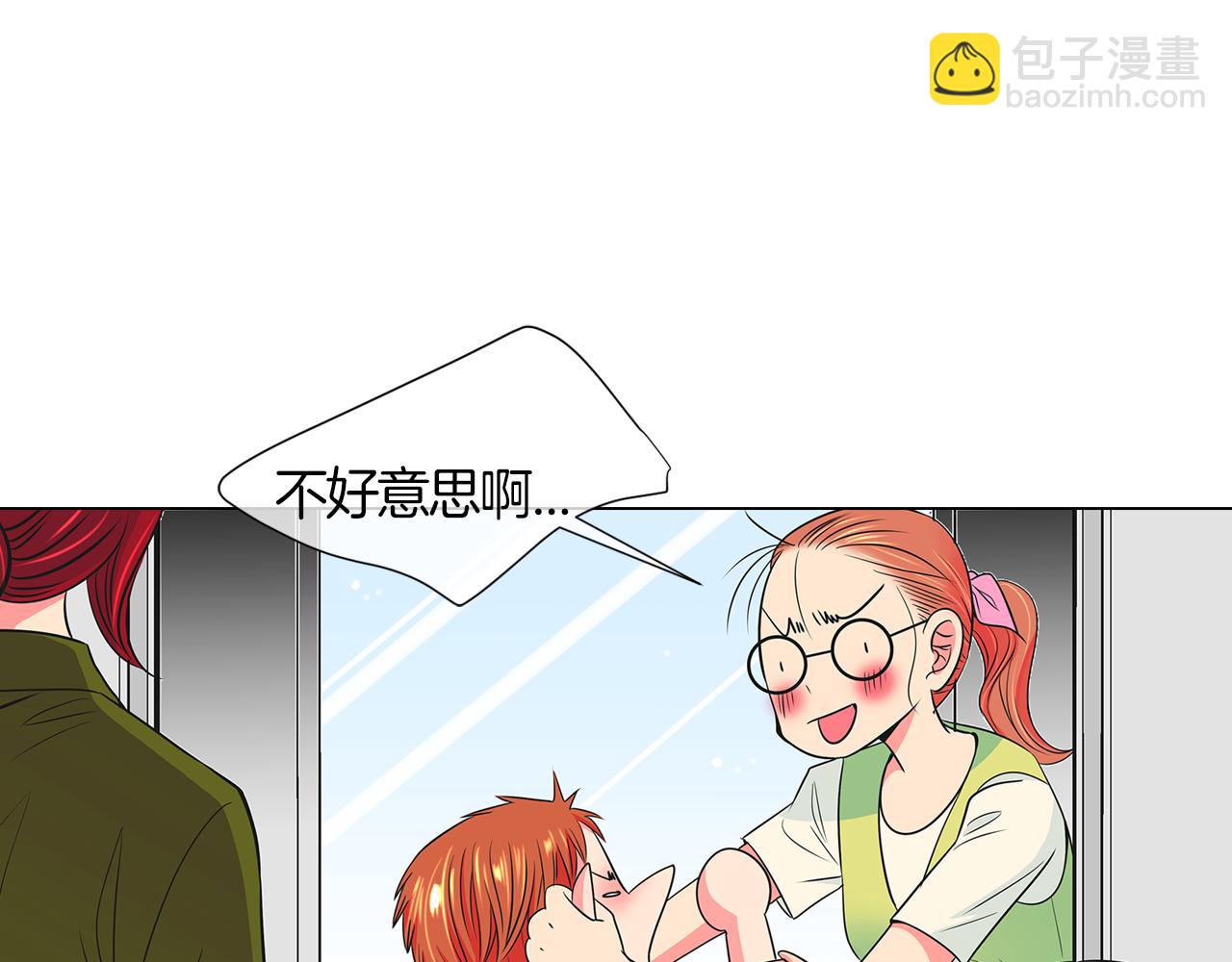 🍟名花无草——《名花有草》续篇 第二季 第1话 不堪的童年 第11页