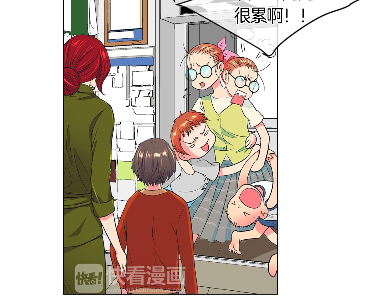 🍟名花无草——《名花有草》续篇 第二季 第1话 不堪的童年 第13页